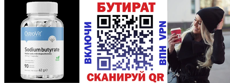 БУТИРАТ буратино  Сясьстрой 