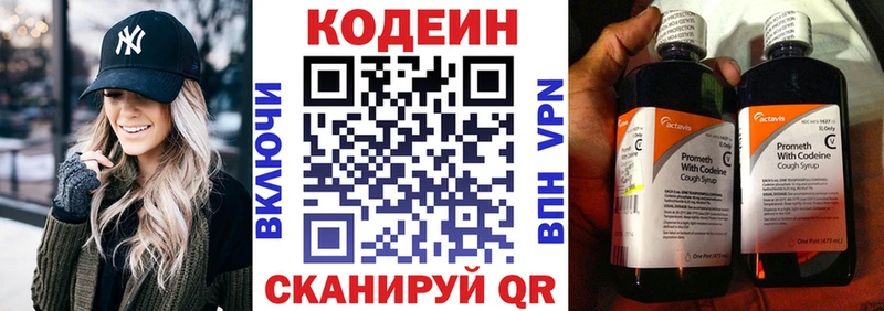 купить  цена  гидра маркетплейс  Codein Purple Drank  Сясьстрой 
