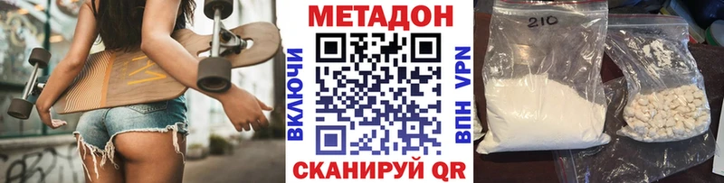 МЕТАДОН белоснежный  даркнет сайт  Сясьстрой 